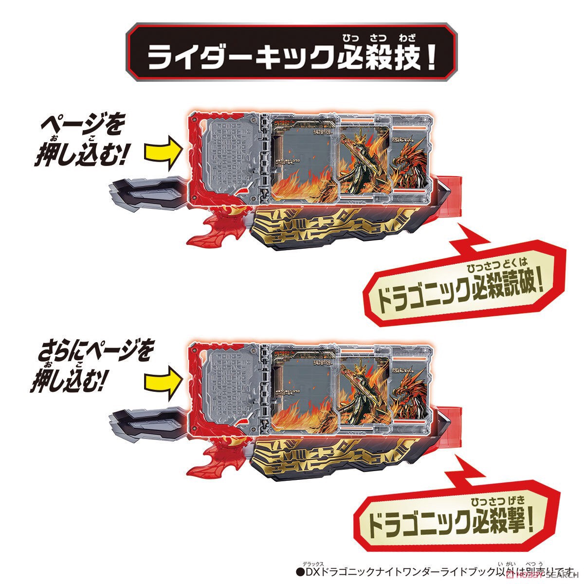 Masked Rider Saber - DX Dragonic Knight Wonder Ride Book by Bandai