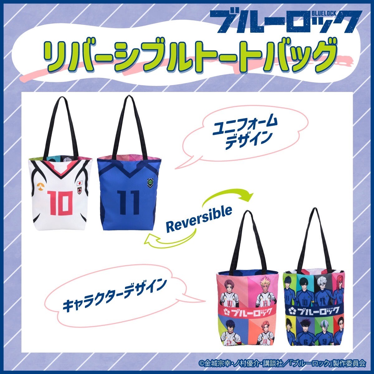 PRE-ORDER : Blue Lock Reversible Tote Bag