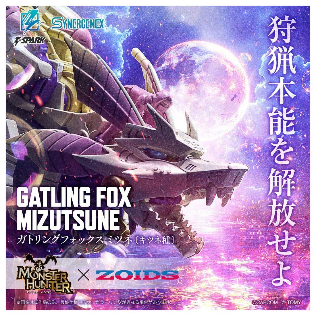 Pre-order : T-Spark SYNERGENEX 1/35 Monster Hunter x Zoids Gatling Fox Mizutsune Plastic Model Kit by Takara Tomy