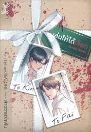 เล่นให้ได้เลือด Bloody Buddy ค่าเช่า 74 ค่ามัดจำ 120