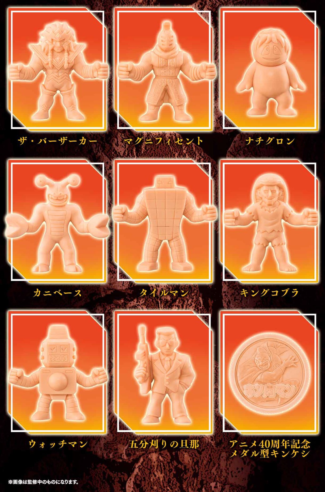 PRE-ORDER : Kinnikuman Kinkeshi Premium vol.14