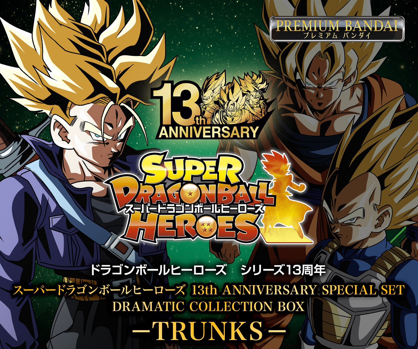 PRE-ORDER : Super Dragon Ball Heroes 13th ANNIVERSARY SPECIAL SET DRAMATIC COLLECTION BOX -SON GOKU- / -VEGETA- / -TRUNKS-