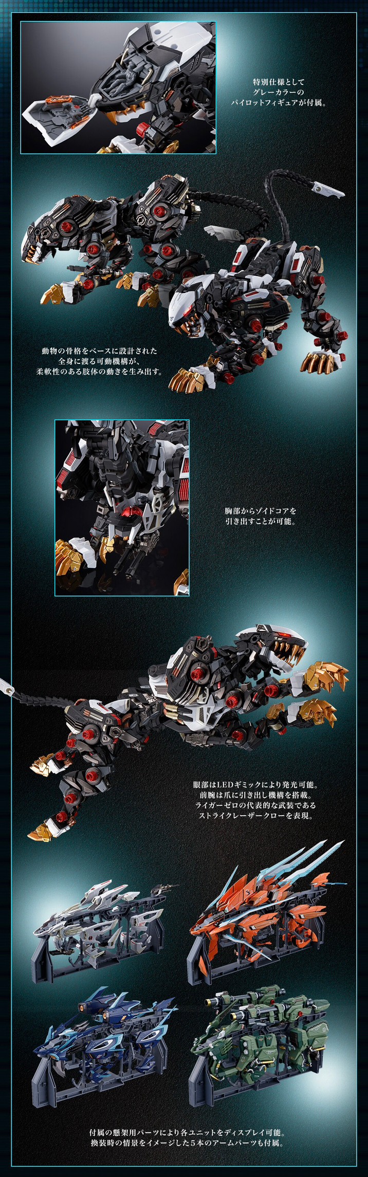 PRE-ORDER : Chogokin RZ-041 Liger Zero [Frame Mode] (ZOIDS)