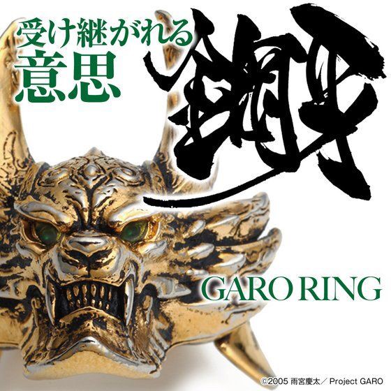PRE-ORDER : GARO Garo Mask Ring / Saejima Kouga