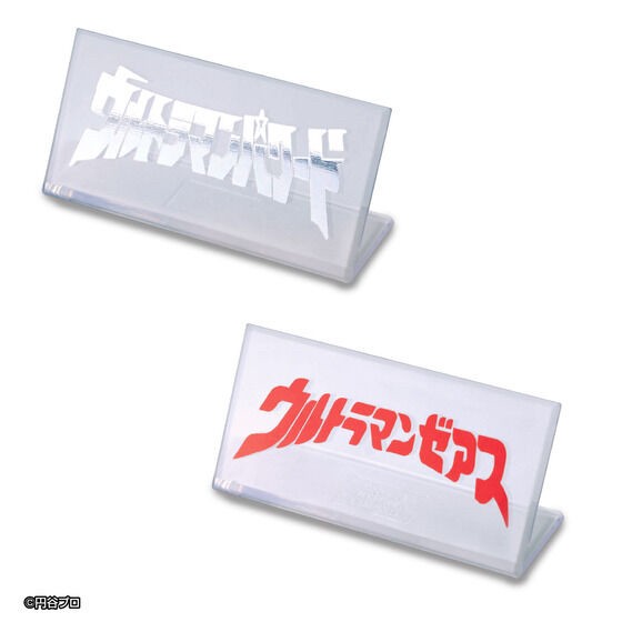 PRE-ORDER : Gashapon HGX Tsuburaya Pro Logo Plate 2