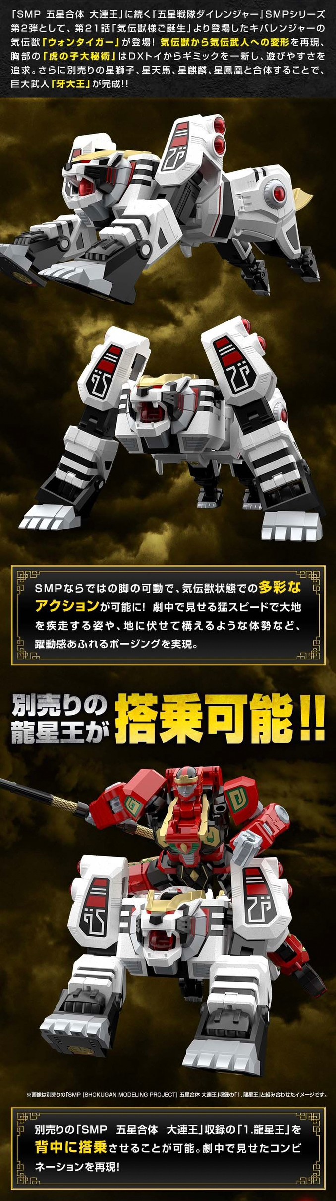 PRE-ORDER : SMP [SHOKUGAN MODELING PROJECT] Won Tiger