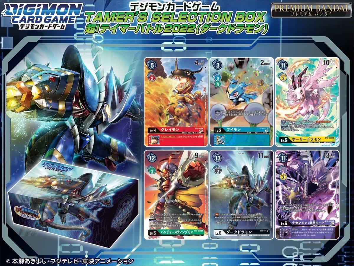 PRE-ORDER : Digimon Card Game TAMER'S SELECTION BOX Super! Tamer Battle 2022 (Darkdramon)