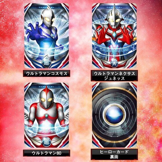 PRE-ORDER : Ultraman Orb Ultra Fusion Card Complete Set EX
