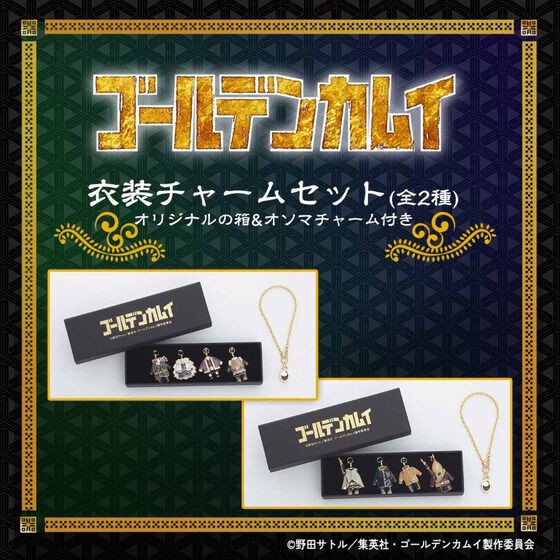 PRE-ORDER : Golden Kamuy Costume Charm Set