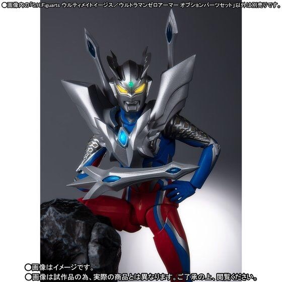 PRE-ORDER : S.H.FIGUARTS ULTIMATE AEGIS/URTRAMAN ZERO ARMOR OPTION PARTS SET