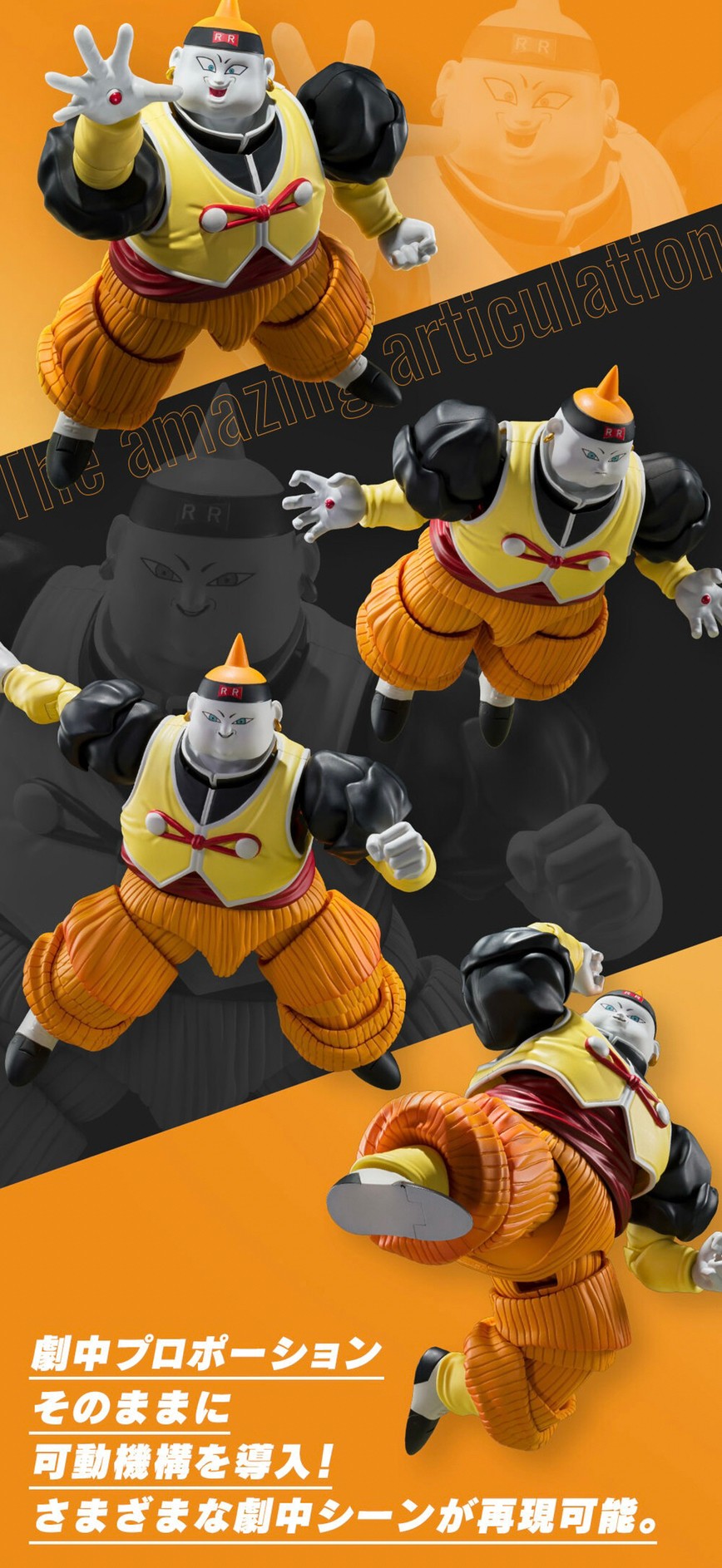 PRE-ORDER : S.H.Figuarts Android 19 (Dragon Ball Z)