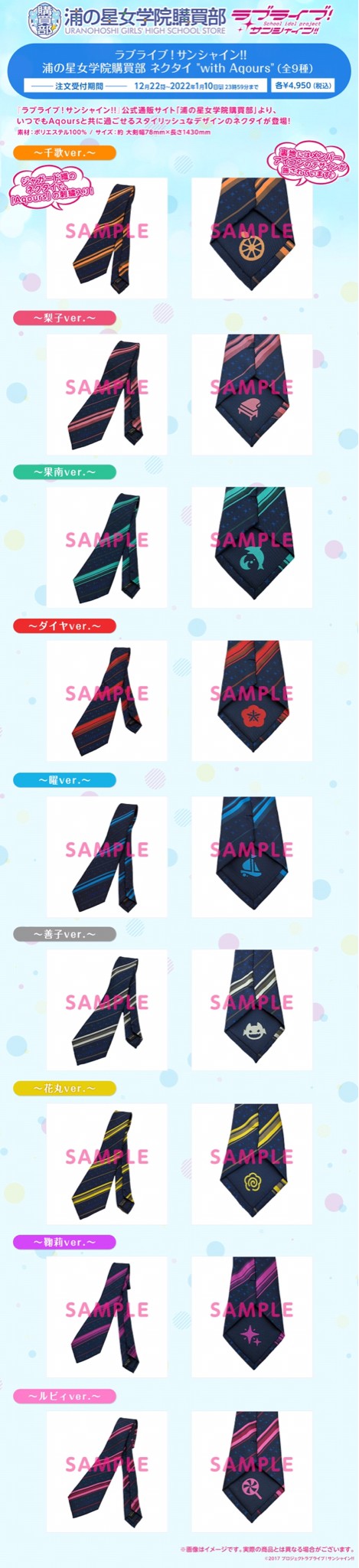 PRE-ORDER : Love Live! Sunshine !! Uranohoshi Girls' High School Purchasing Department Necktie "with Aqours"