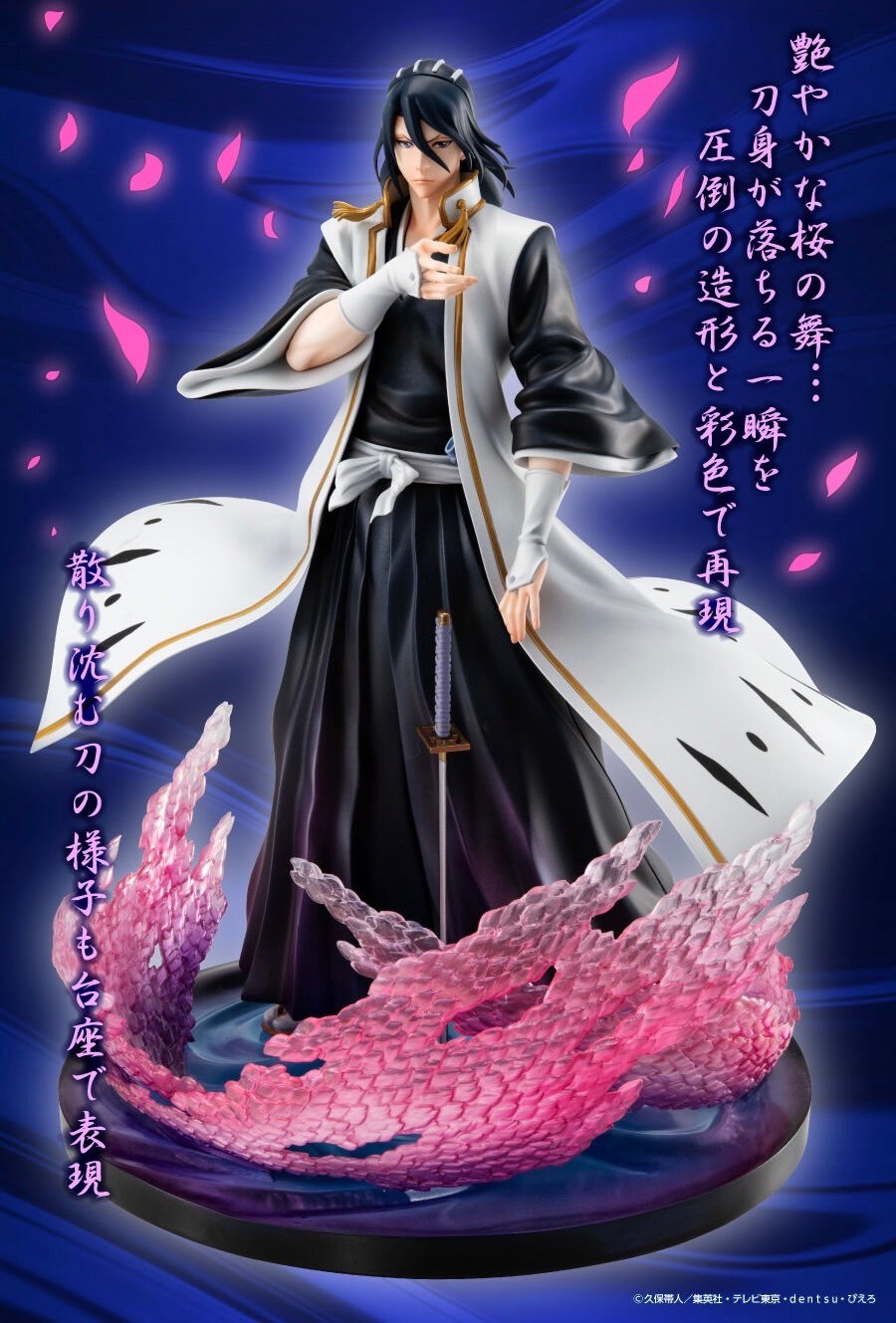 PRE-ORDER : G.E.M. Series BLEACH Byakuya Kuchiki (Bleach: Thousand-Year Blood War)
