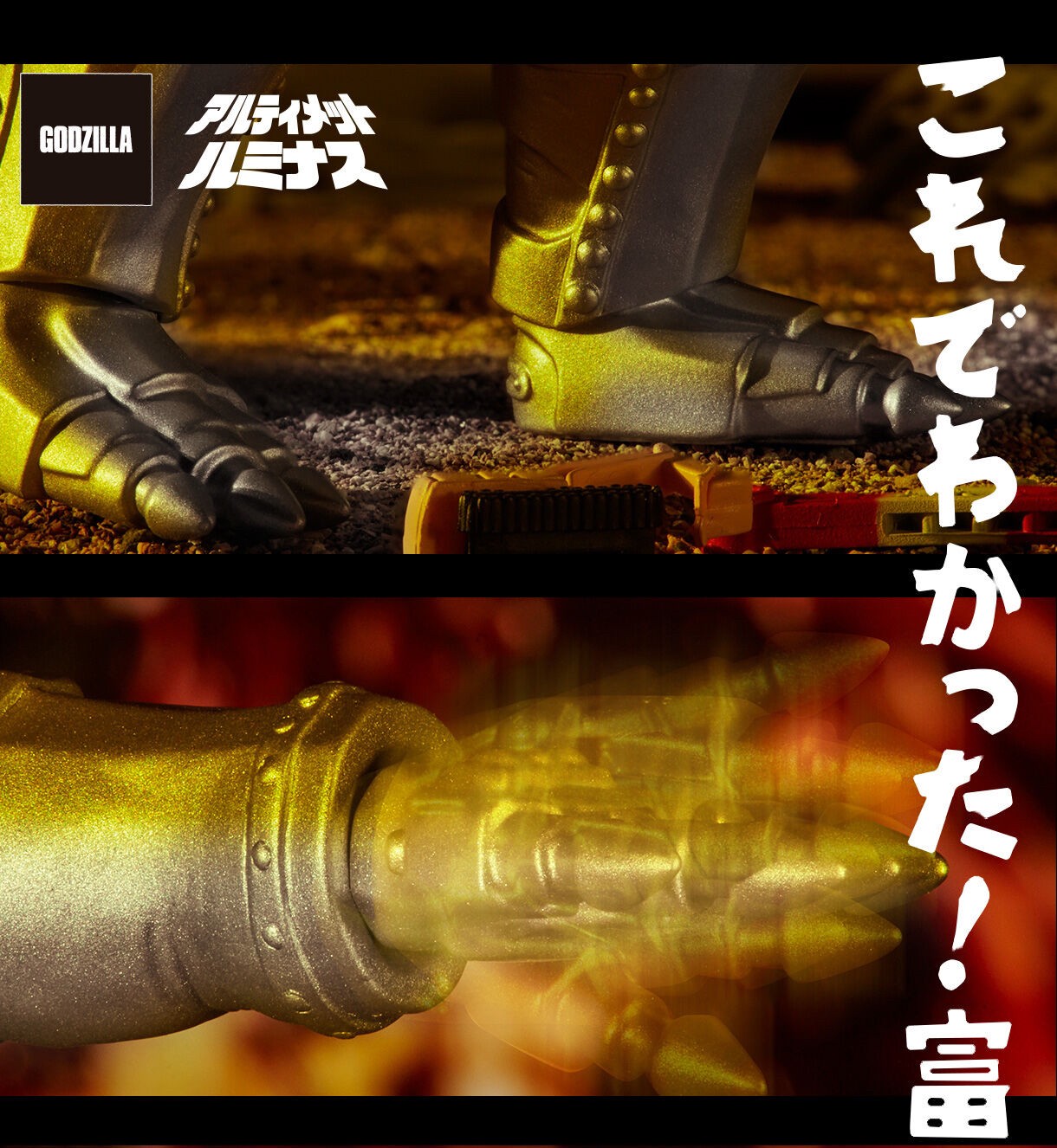 PRE-ORDER : Ultimate Luminous Mechagodzilla 1974