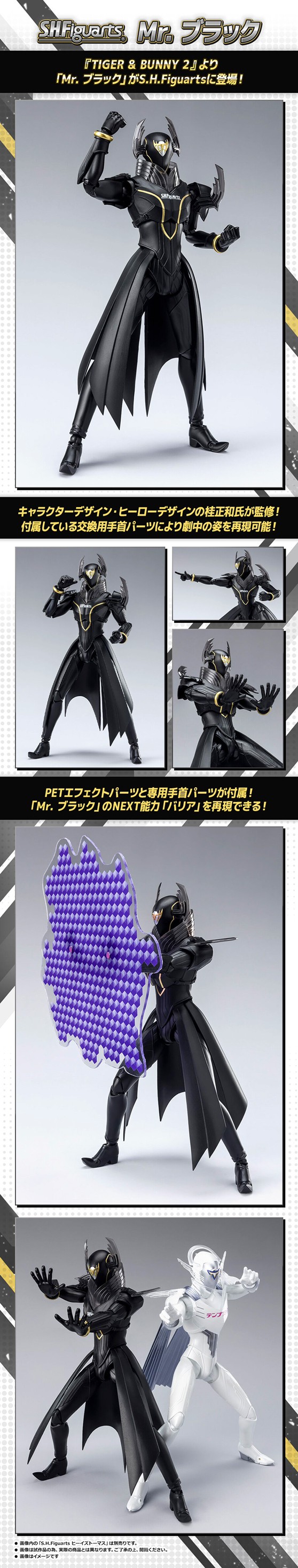 PRE-ORDER : S.H.Figuarts Mr.BLACK | HE IS THOMAS (TIGER & BUNNY 2)