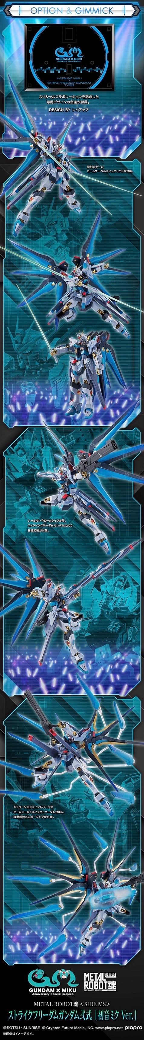 PRE-ORDER : Metal Robot Spirits <SIDE MS> STRIKE FREEDOM GUNDAM TYPE Ⅱ HATSUNE MIKU Ver.