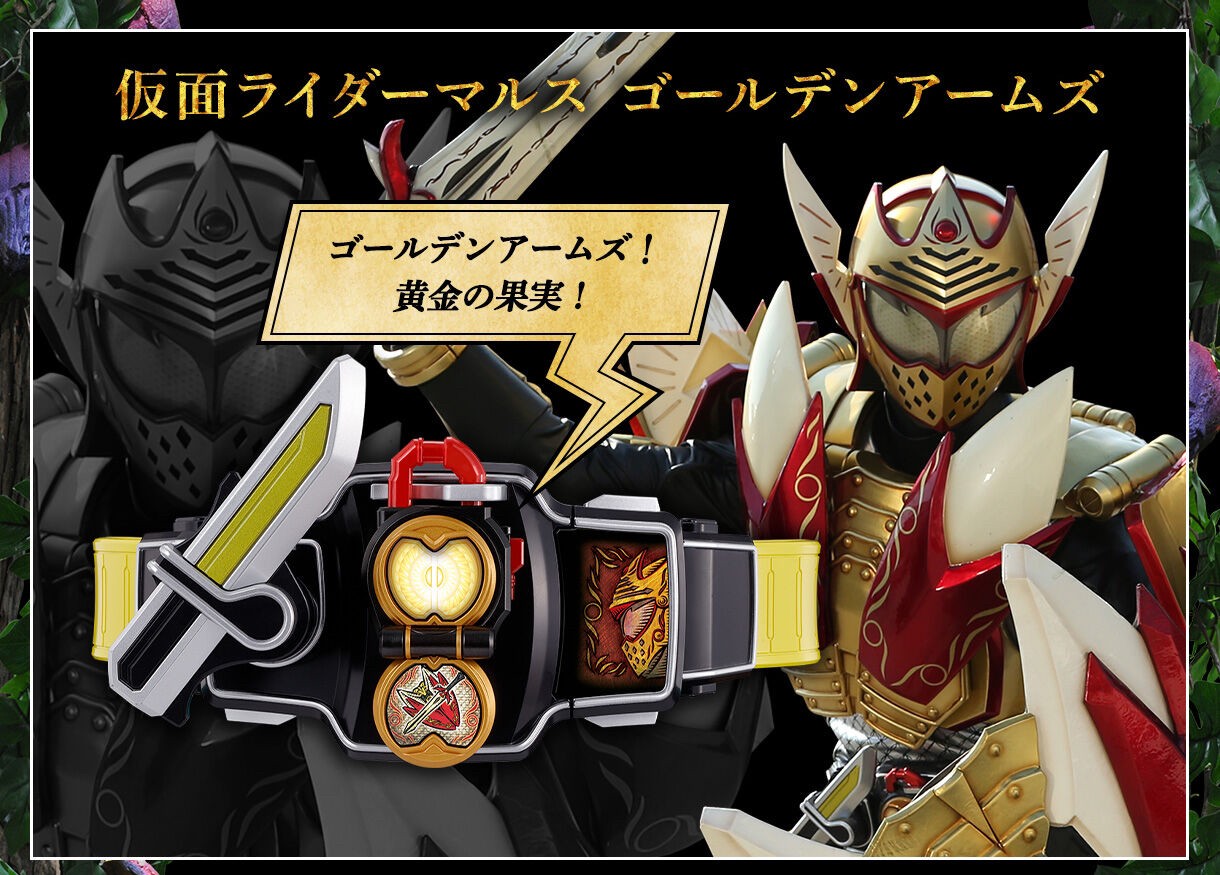 PRE-ORDER : CSM Lockseed Helheim Set