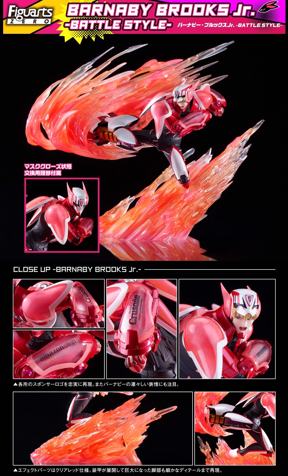 PRE-ORDER : FIGUARTS ZERO BARNABY BROOKS JR. -BATTLE STYLE- PVC FIGURE