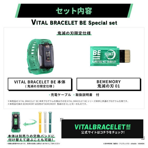 PRE-ORDER : VITAL BRACELET BE Demon Slayer: Kimetsu no Yaiba Special Set