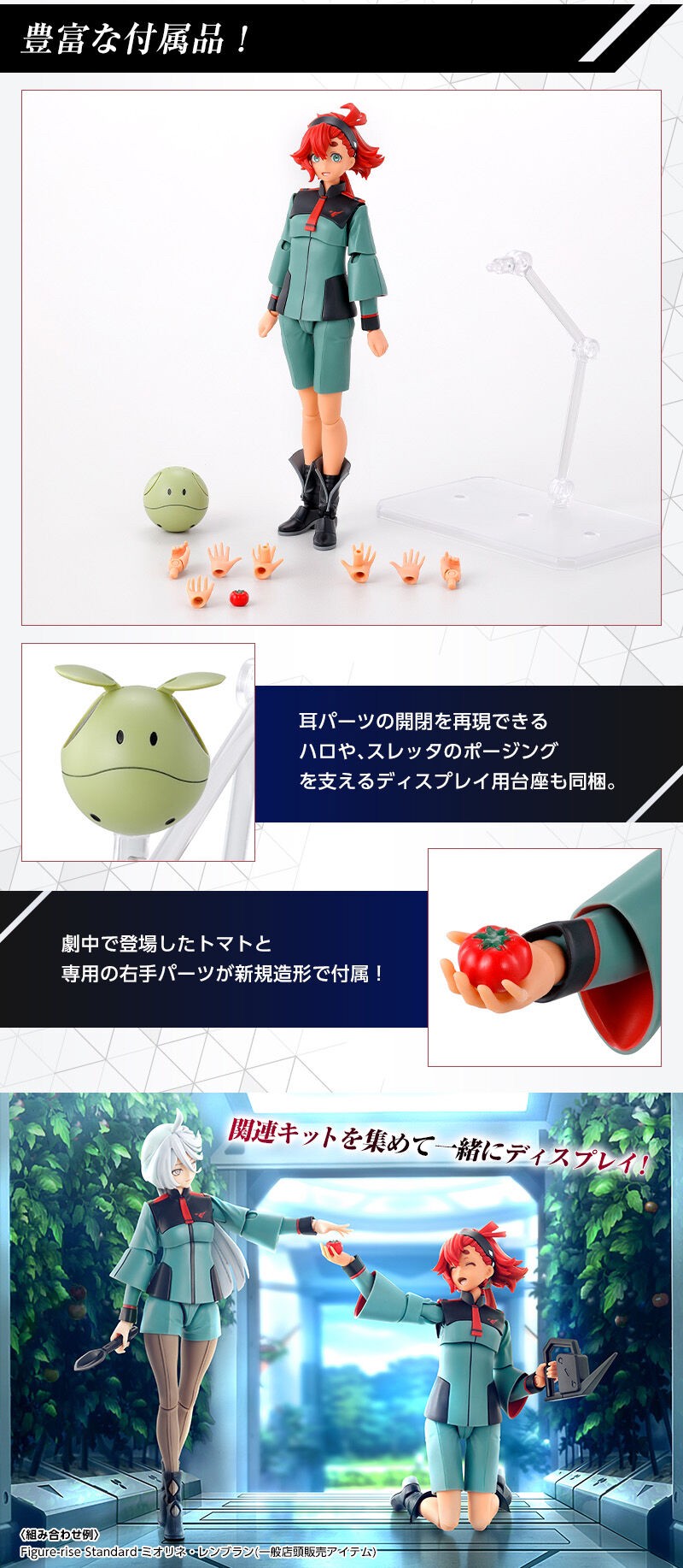 PRE-ORDER : Figure-rise Standard Suletta Mercury (General Uniform Ver.) Plastic Model