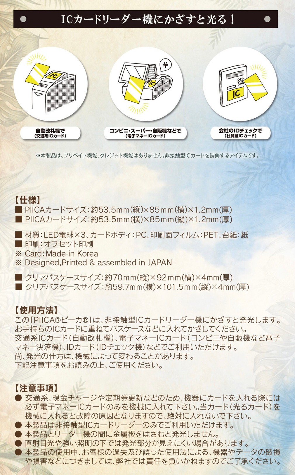 PRE-ORDER : Granblue Fantasy PIICA + Clear Pass Case Summer (Random)