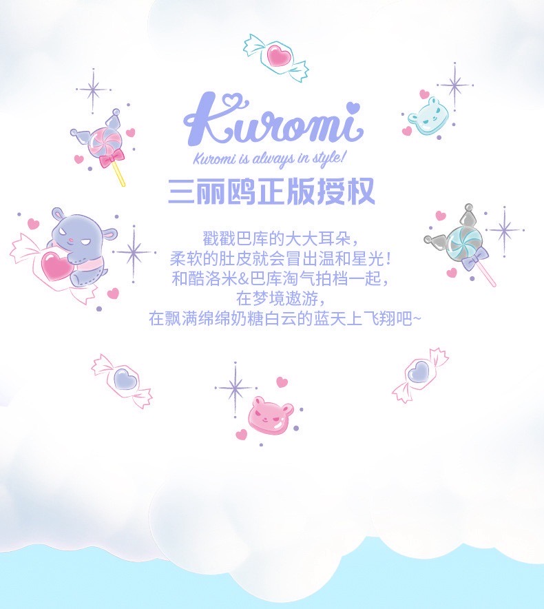 Sanrio - Kuromi & Baku Night Light Series LED Lamp by Emie