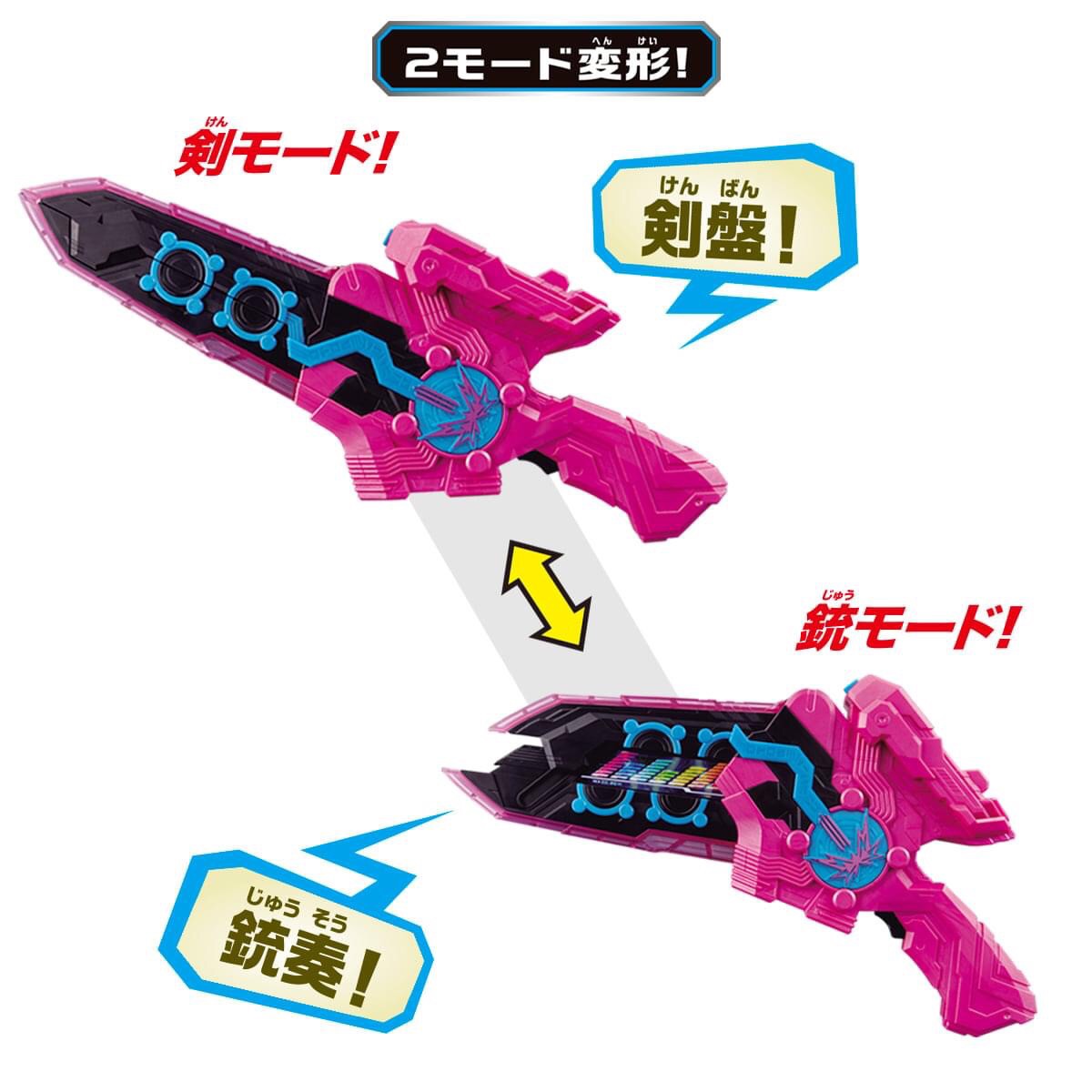 Masked Rider Saber - DX Onjuuken Suzune by Bandai