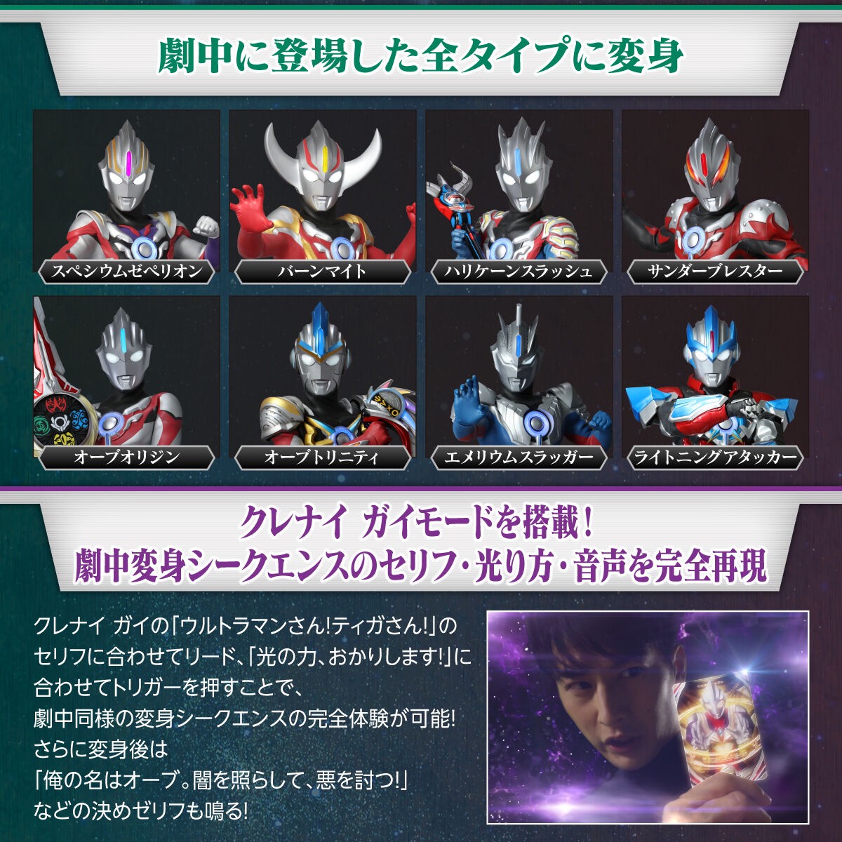 Ultraman - Ultra Replica Orb Ring by Premium Bandai (Limited มีกล่องน้ำตาล)