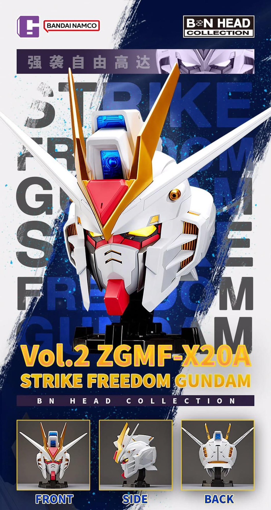 โมเดลหัวกันดั้มมีไฟ Gundam - BN Head Collection Vol.2 Strike Freedom Gundam by Bandai
