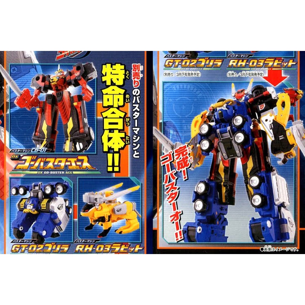 Tokumei Sentai Go-Busters - Buster Machine DX Go-Buster Oh Set (Special Sticker included) by Bandai