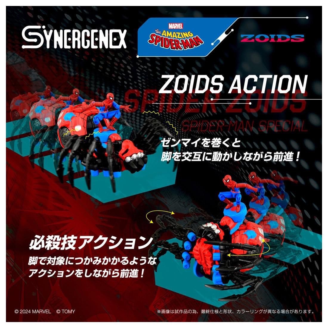 Pre-order : T-Spark SYNERGENEX 1/35 SPIDER ZOIDS SPIDER-MAN Special Plastic Model Kit by Takara Tomy