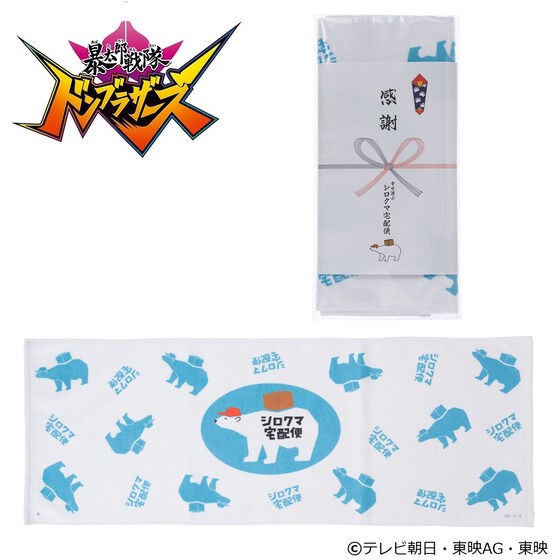 PRE-ORDER : Avataro Sentai Donbrothers Polar Bear Courier Face Towel