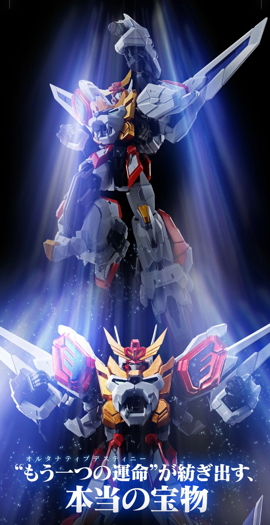 PRE-ORDER : SMP ALTERNATIVE DESTINY The Brave Fighter King Exkizer