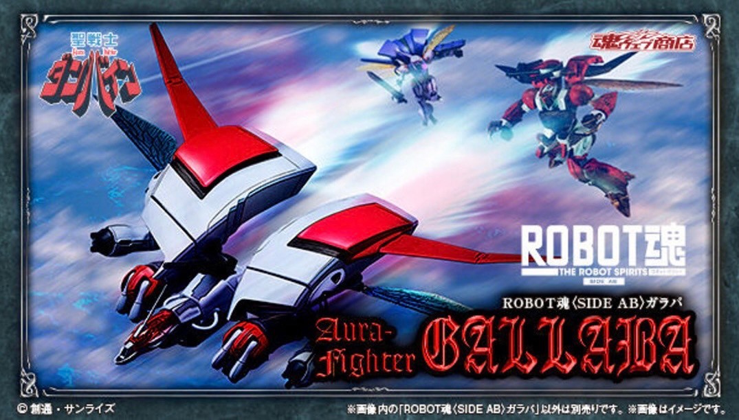 PRE-ORDER : Robot Spirit <SIDE AB> Gallaba (Aura Battler Dunbine)