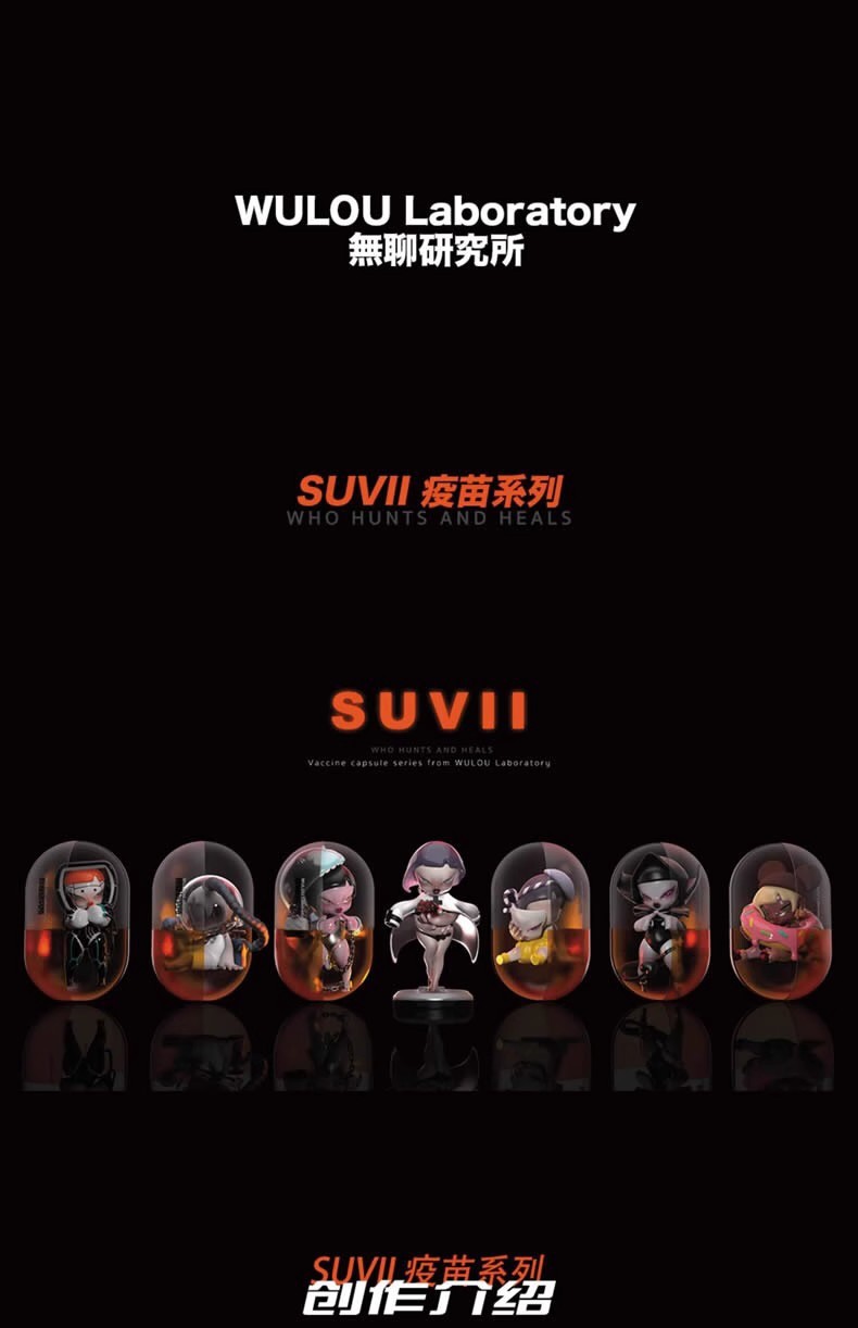 Suvii - Vaccine Capsule Series by Wulou Laboratory