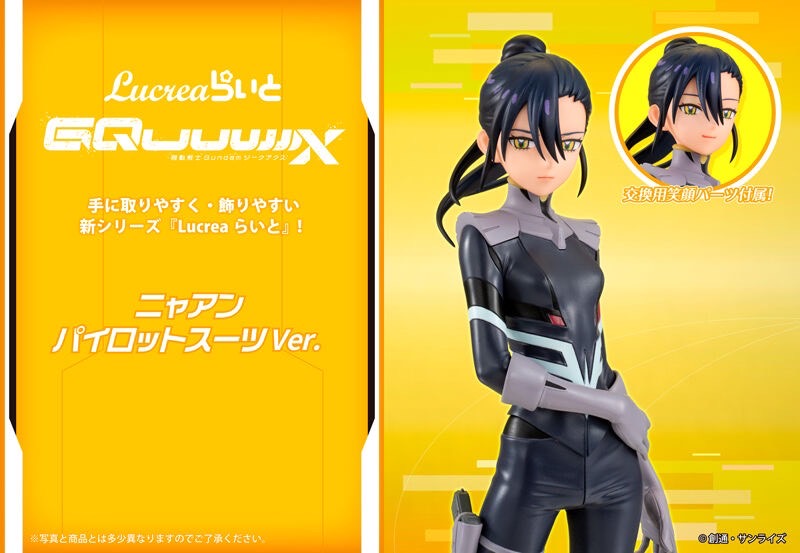 PRE-ORDER : Lucrea Light Mobile Suit Gundam GQuuuuuuX Nyaan Pilot Suit Ver.