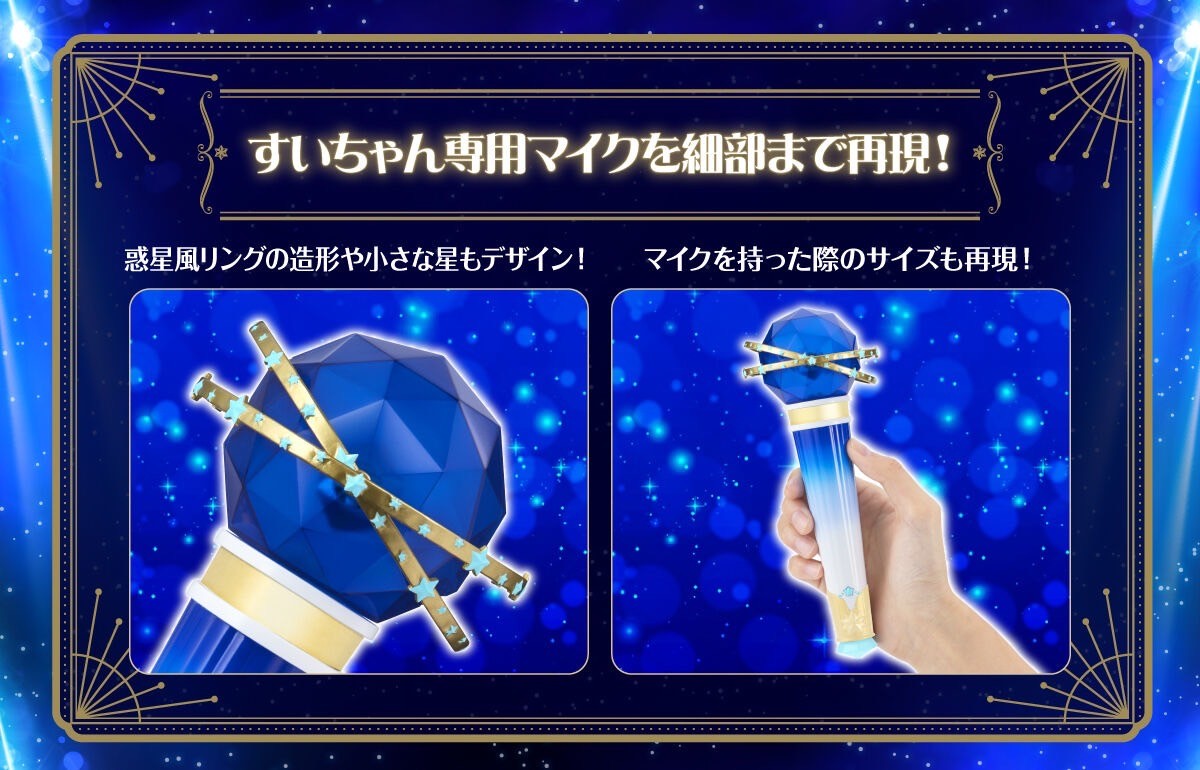 PRE-ORDER : Holonari Suichan Senyou Microphone (hololive production)