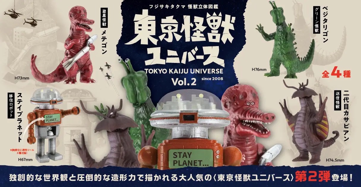 Pre-order : Passion Product: Tokyo Kaiju Universe Vol. 2 BOX (12 pcs) by Ken Elefant