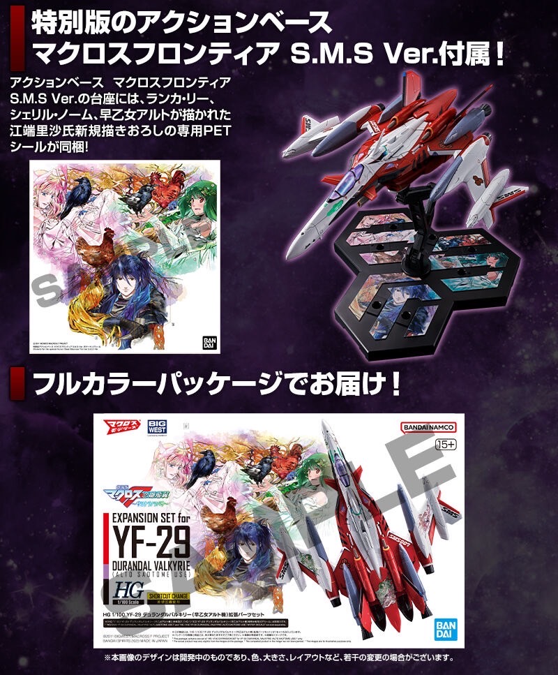 PRE-ORDER : HG 1/100 YF-29 Durandal Valkyrie (Alto Saotome Custom) Expansion Set Plastic Model Kit