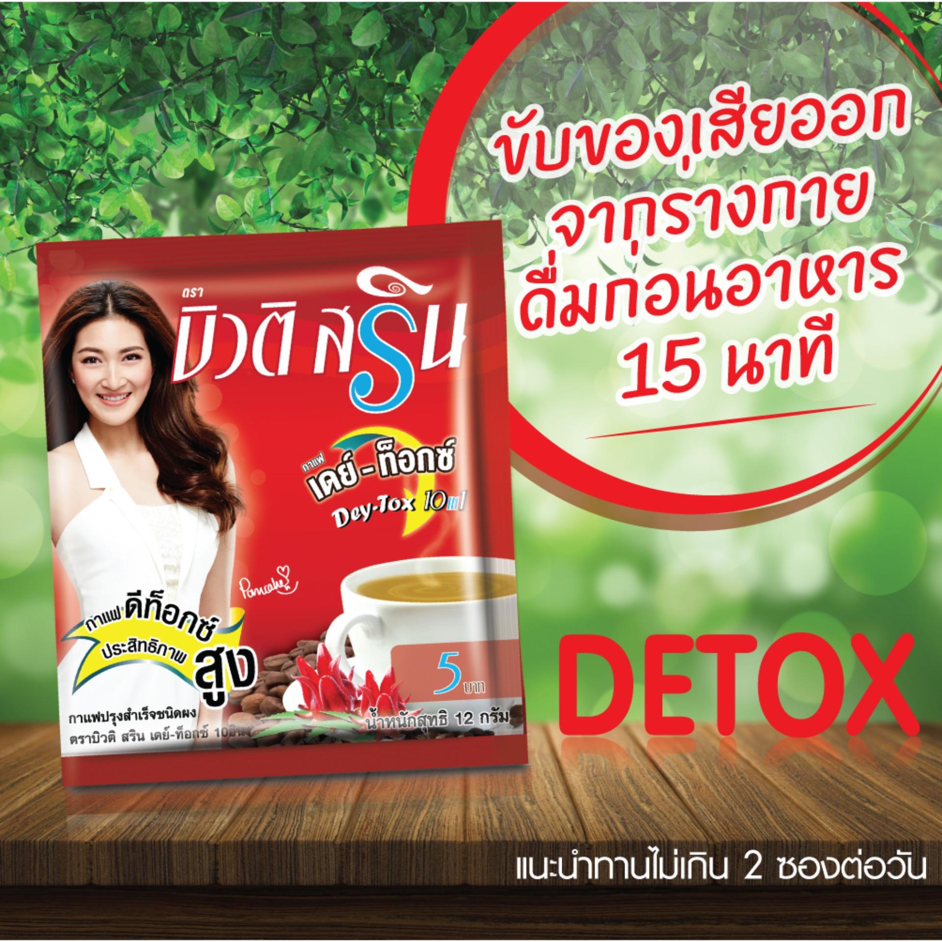 กาแฟดีท็อกซ์