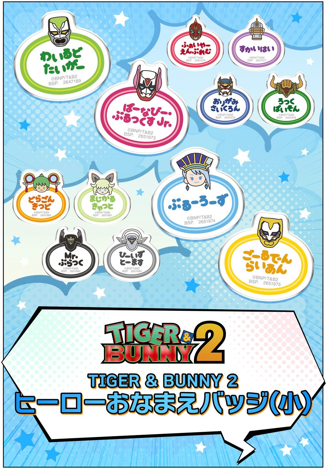 PRE-ORDER : TIGER & BUNNY 2 Hero Name Badge (Small/Big)
