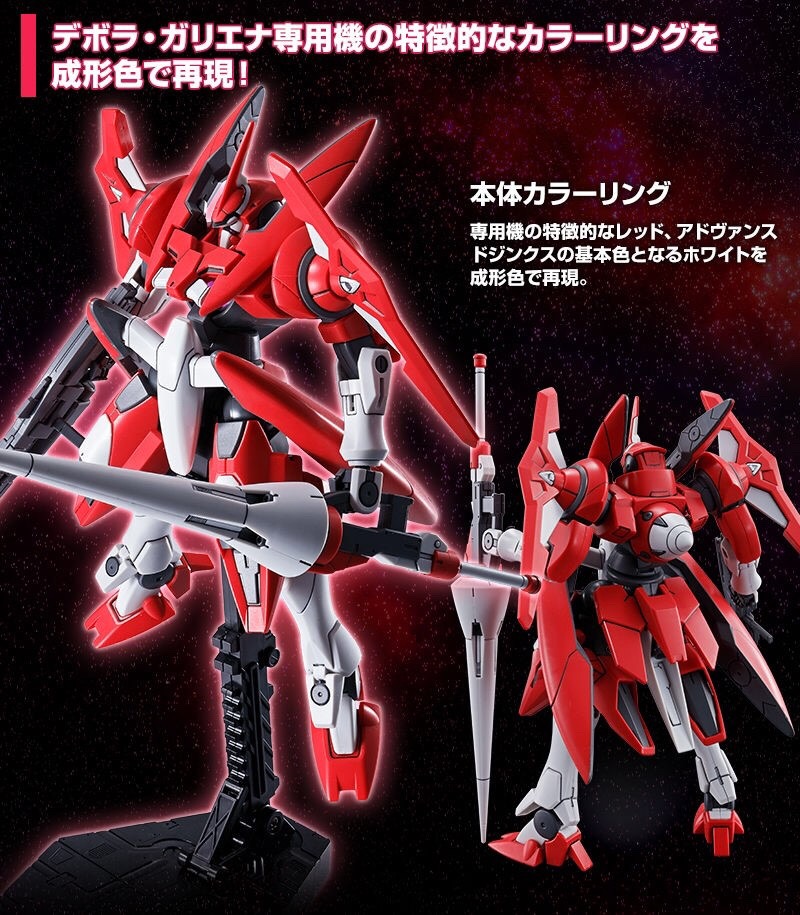 PRE-ORDER : HG 1/144 ADVANCED GN-X (DEBORAH GALIENA) PLASTIC MODEL