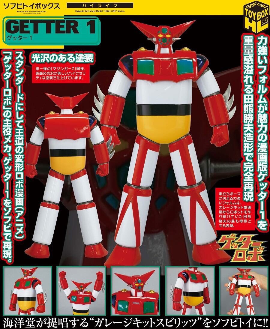 SOFUBI TOY BOX Hi-LINE 004 GETTER ROBO "GETTER 1" by Kaiyodo