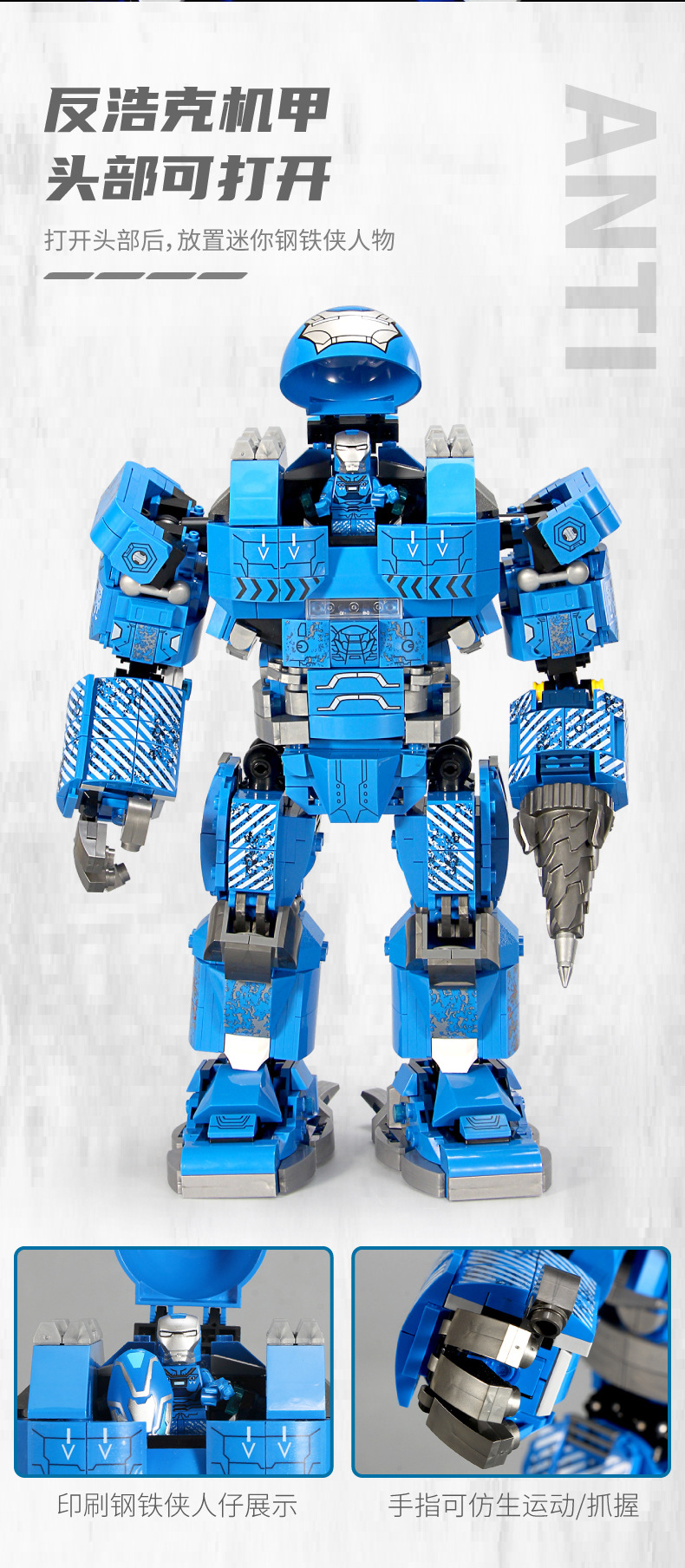 Sy 1447 Avengers Iron Man 1209pcs