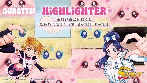 PRE-ORDER : Fluffy Compact Futari wa Pretty Cure Maple/Mipple