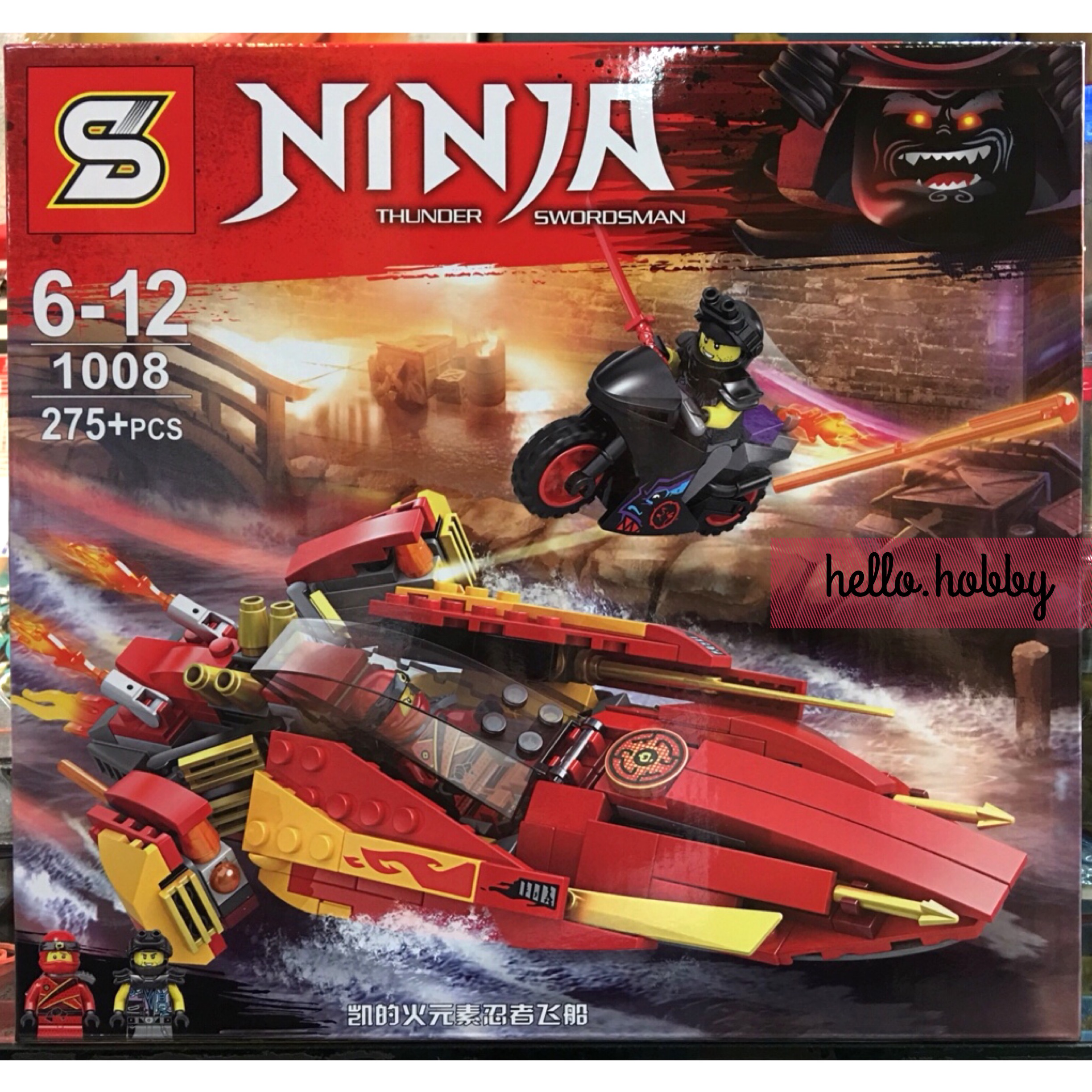 SY 1008 Ninjago Katana V11 275pcs