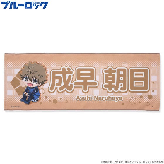 PRE-ORDER : Blue Lock Deformed Towel Series