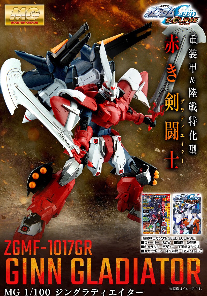 PRE-ORDER : MG 1/100 Ginn Gladiator Plastic Model
