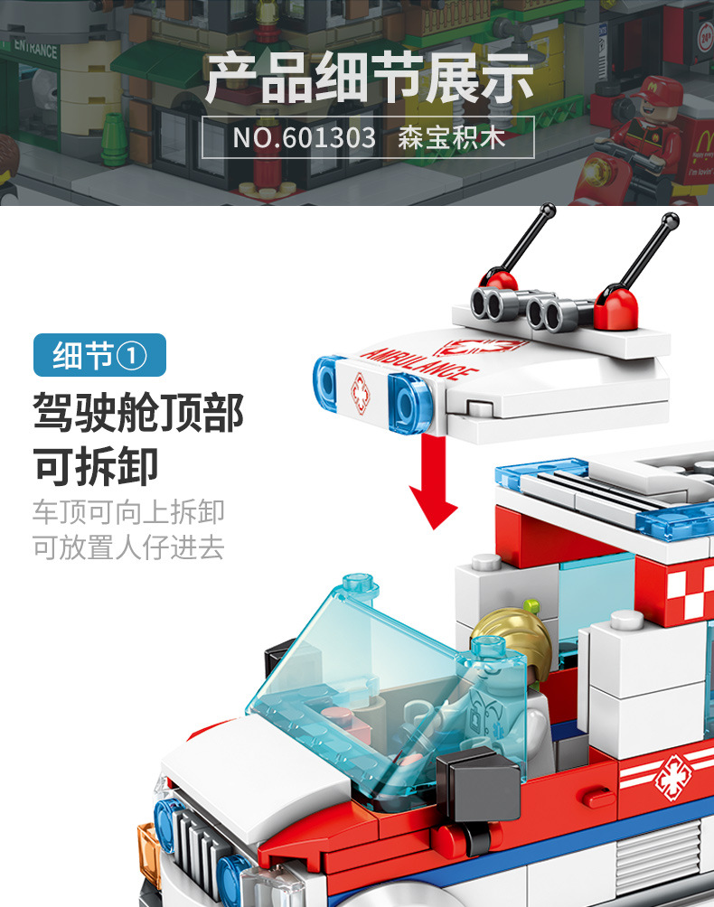 Sembo block 601303 Ambulance Car 238pcs