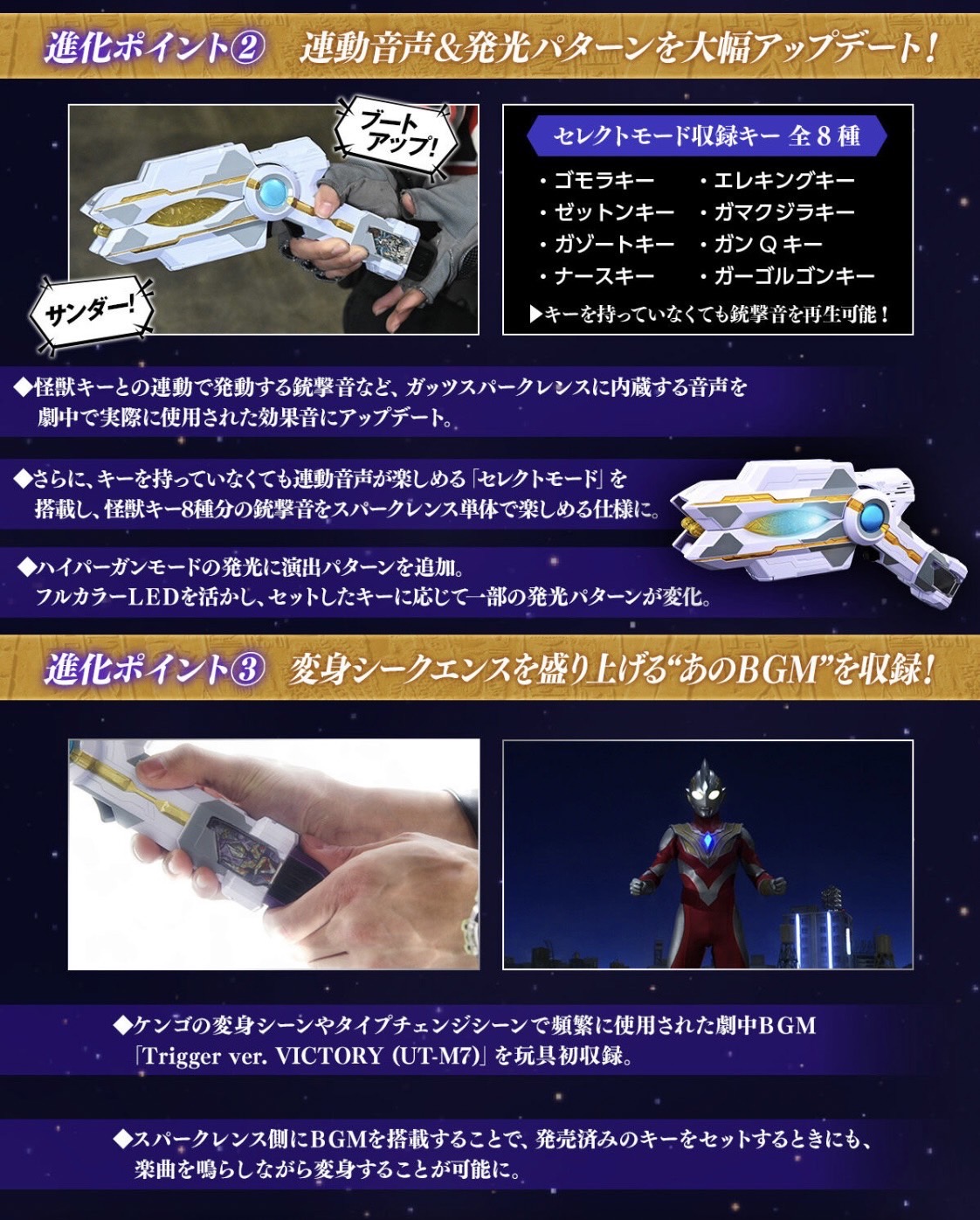 PRE-ORDER : GUTS Sparklence MEMORIAL EDITION